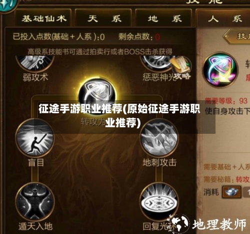 征途手游职业推荐(原始征途手游职业推荐)-第2张图片