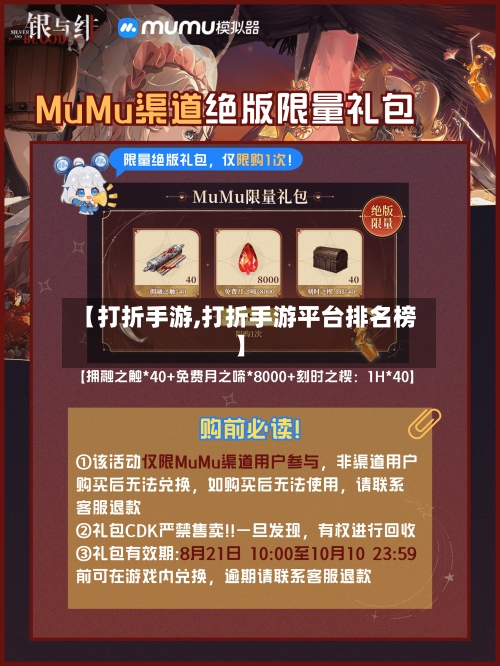 【打折手游,打折手游平台排名榜】-第2张图片