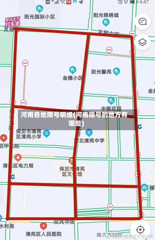 河南各地限号明细(河南限号的地方有哪些)