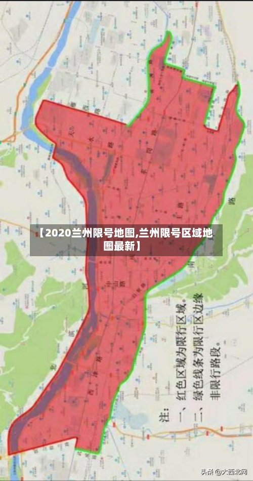 【2020兰州限号地图,兰州限号区域地图最新】