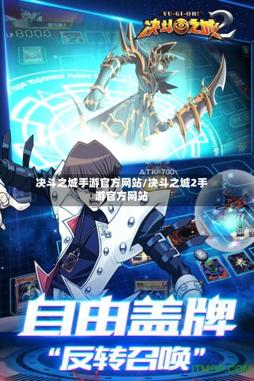 决斗之城手游官方网站/决斗之城2手游官方网站
