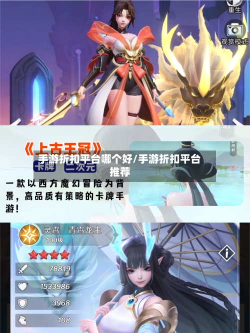 手游折扣平台哪个好/手游折扣平台推荐