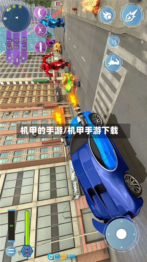 机甲的手游/机甲手游下载