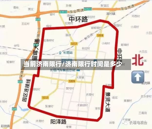 当前济南限行/济南限行时间是多少-第2张图片