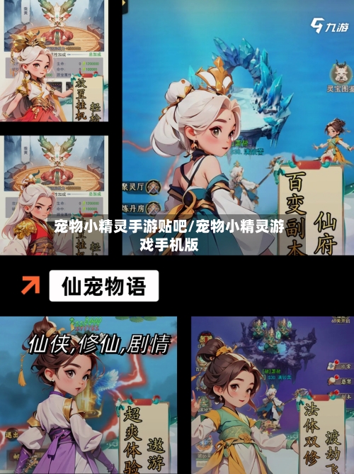 宠物小精灵手游贴吧/宠物小精灵游戏手机版-第2张图片