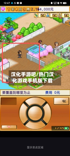 汉化手游吧/热门汉化游戏手机版下载