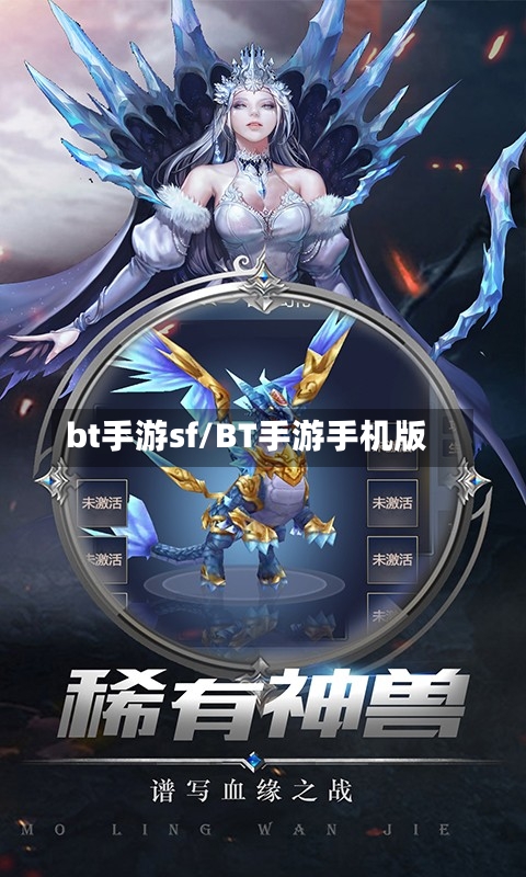 bt手游sf/BT手游手机版