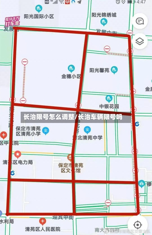 长治限号怎么调整/长治车辆限号吗