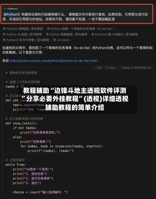 教程辅助“边锋斗地主透视软件评测”分享必要外挂教程	”(透视)详细透视辅助教程的简单介绍-第3张图片