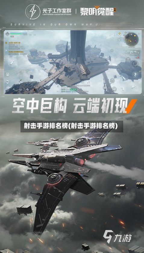 射击手游排名榜(射击手游排名榜)