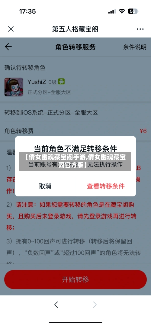 【倩女幽魂藏宝阁手游,倩女幽魂藏宝阁官方版】