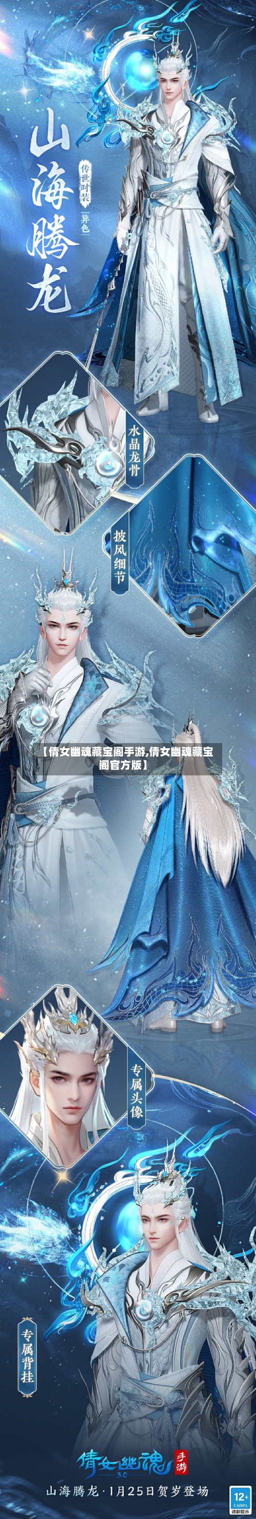 【倩女幽魂藏宝阁手游,倩女幽魂藏宝阁官方版】-第2张图片