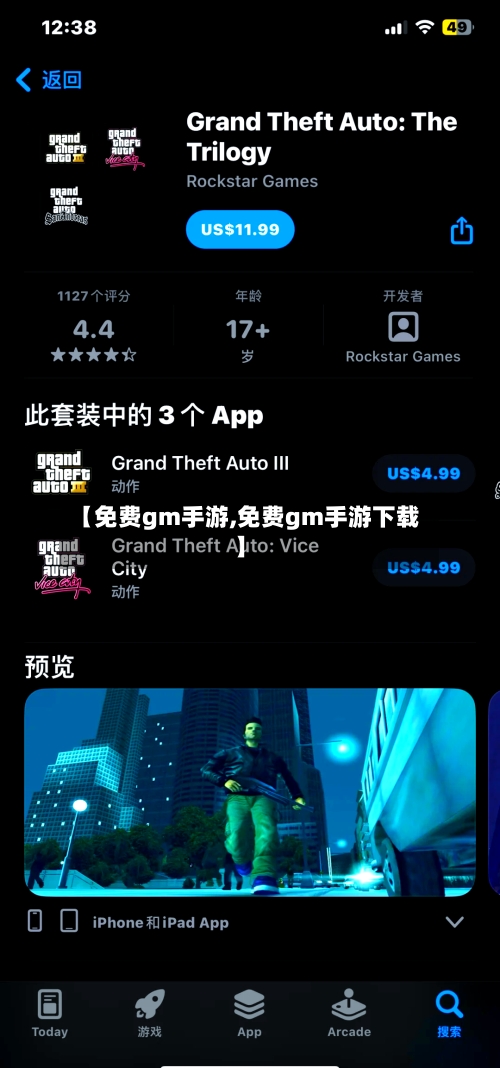 【免费gm手游,免费gm手游下载】