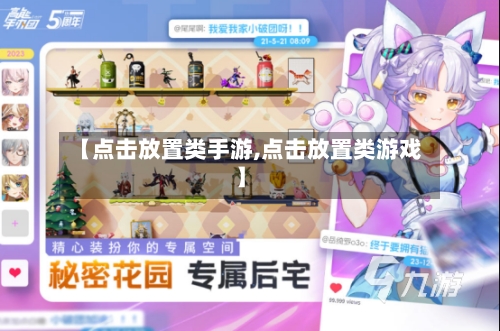 【点击放置类手游,点击放置类游戏】-第2张图片