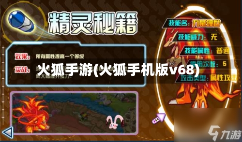 火狐手游(火狐手机版v68)-第3张图片