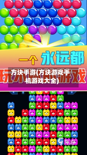 方块手游(方块游戏手机游戏大全)-第2张图片