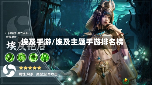埃及手游/埃及主题手游排名榜-第3张图片