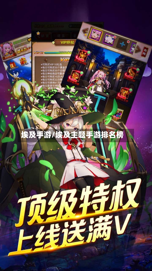 埃及手游/埃及主题手游排名榜-第2张图片