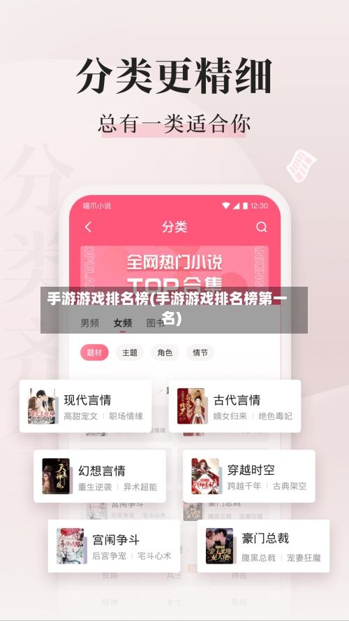 手游游戏排名榜(手游游戏排名榜第一名)