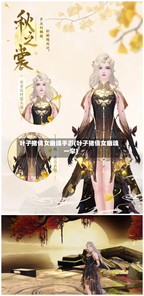 叶子猪倩女幽魂手游(叶子猪倩女幽魂一掌)-第3张图片