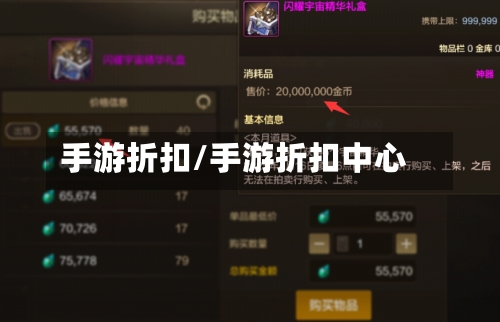手游折扣/手游折扣中心
