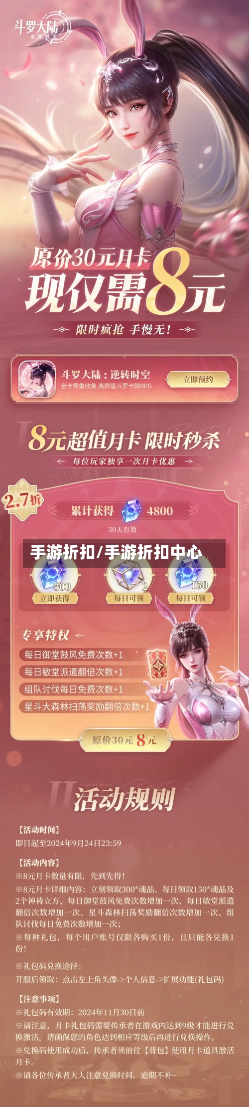 手游折扣/手游折扣中心-第2张图片
