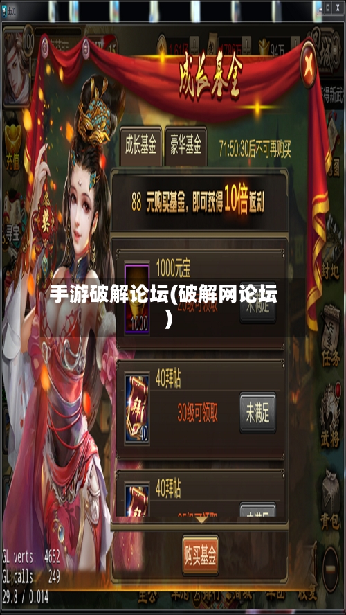 手游破解论坛(破解网论坛)-第3张图片