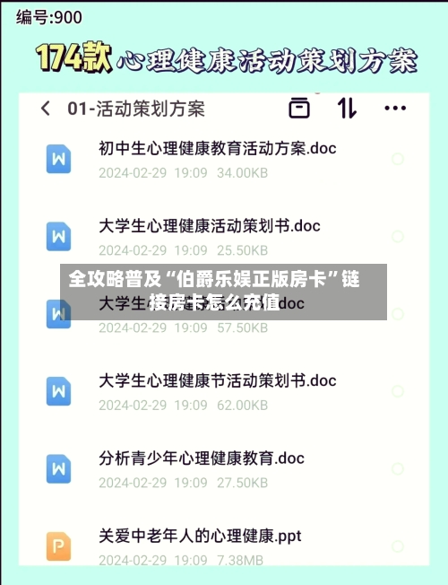 全攻略普及“伯爵乐娱正版房卡”链接房卡怎么充值