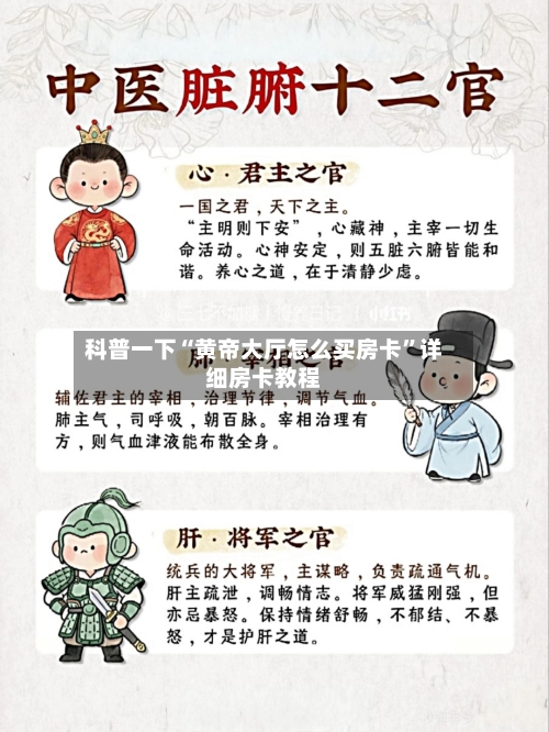 科普一下“黄帝大厅怎么买房卡”详细房卡教程