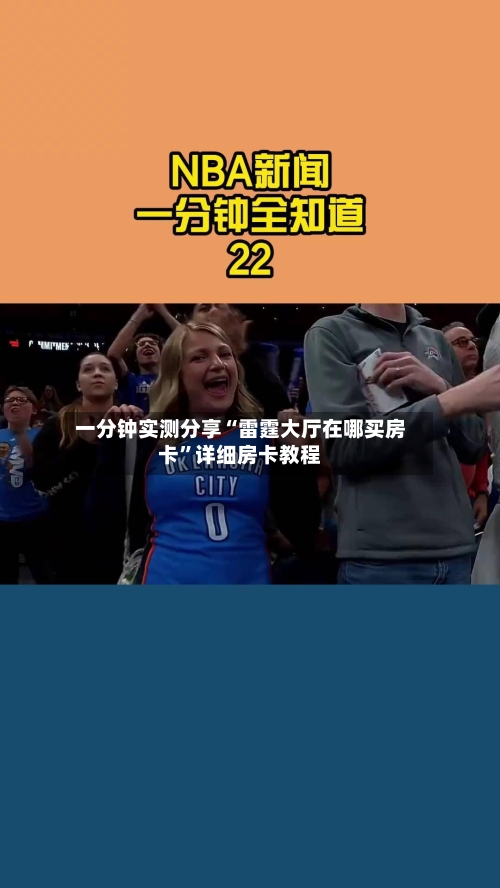 一分钟实测分享“雷霆大厅在哪买房卡”详细房卡教程-第2张图片