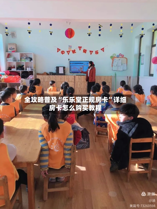 全攻略普及“乐乐堂正规房卡	”详细房卡怎么购买教程-第3张图片