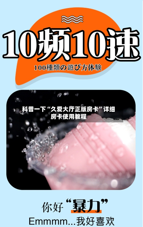 科普一下“久爱大厅正版房卡”详细房卡使用教程