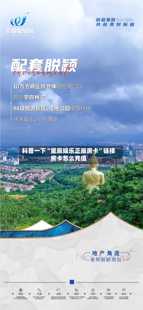 科普一下“星辰娱乐正版房卡”链接房卡怎么充值-第3张图片