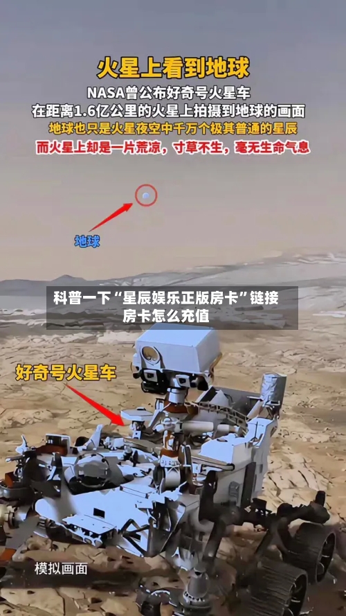 科普一下“星辰娱乐正版房卡	”链接房卡怎么充值-第2张图片