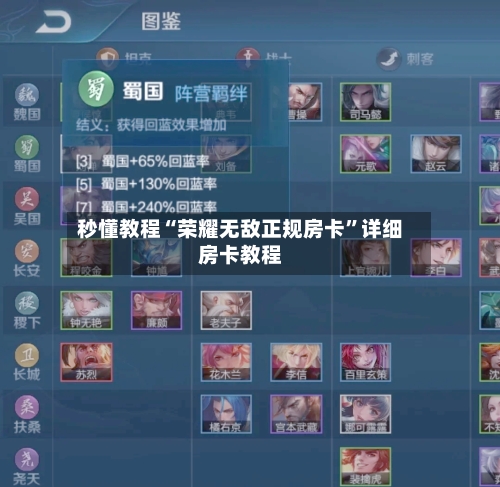 秒懂教程“荣耀无敌正规房卡”详细房卡教程
