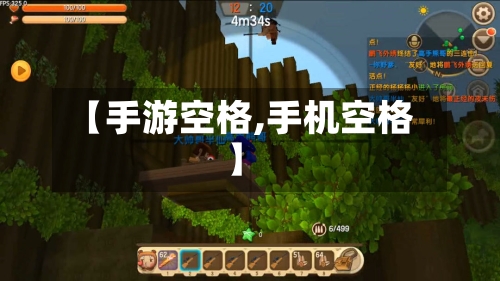 【手游空格,手机空格】