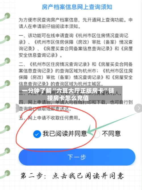 一分钟了解“六耳大厅正版房卡”链接房卡怎么充值