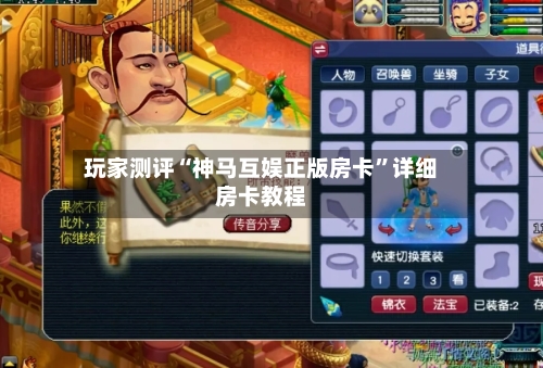 玩家测评“神马互娱正版房卡”详细房卡教程