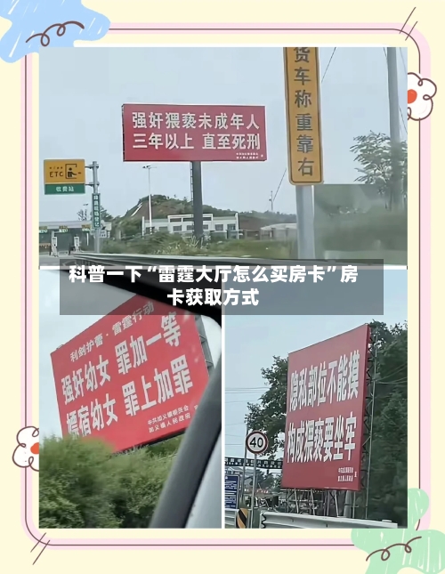 科普一下“雷霆大厅怎么买房卡”房卡获取方式