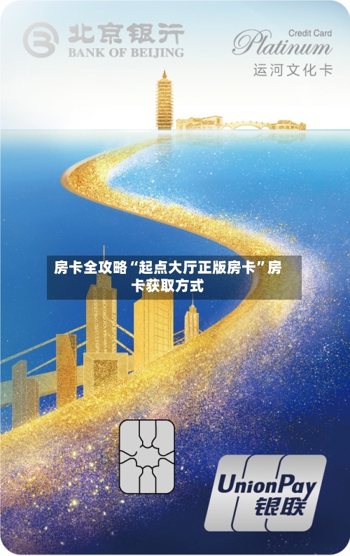 房卡全攻略“起点大厅正版房卡	”房卡获取方式-第2张图片