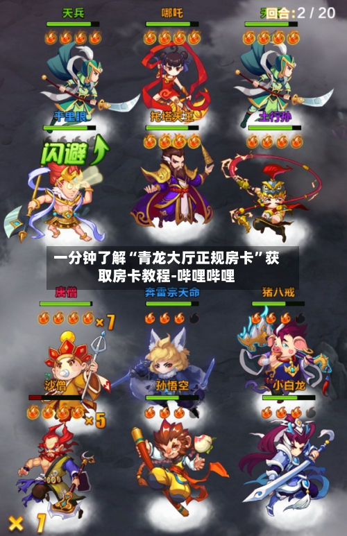 一分钟了解“青龙大厅正规房卡”获取房卡教程-哔哩哔哩