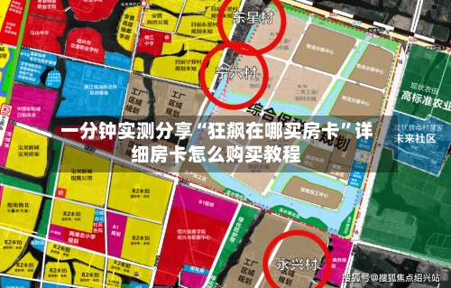 一分钟实测分享“狂飙在哪买房卡”详细房卡怎么购买教程-第2张图片