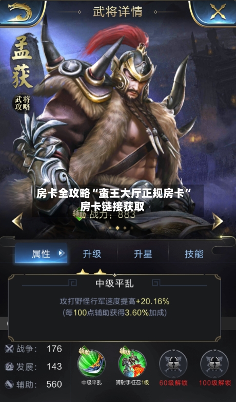 房卡全攻略“蛮王大厅正规房卡”房卡链接获取