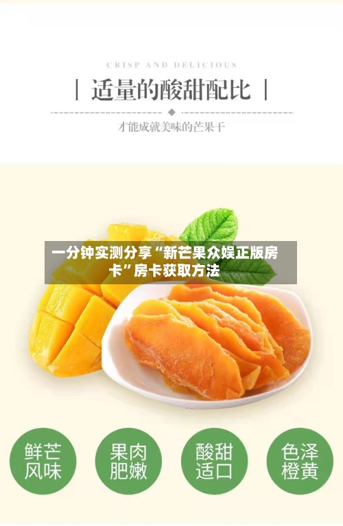 一分钟实测分享“新芒果众娱正版房卡”房卡获取方法-第2张图片