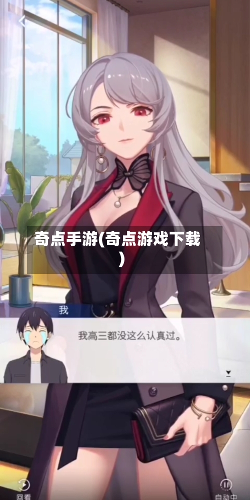 奇点手游(奇点游戏下载)