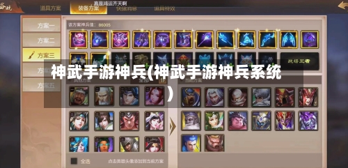 神武手游神兵(神武手游神兵系统)-第3张图片