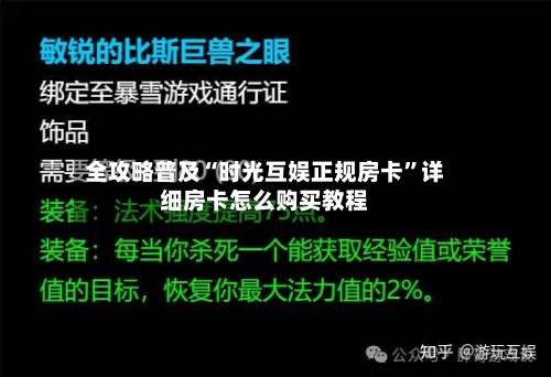 全攻略普及“时光互娱正规房卡	”详细房卡怎么购买教程-第3张图片