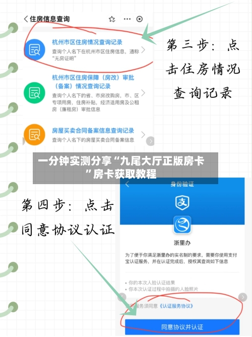 一分钟实测分享“九尾大厅正版房卡	”房卡获取教程-第2张图片