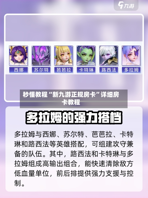 秒懂教程“新九游正规房卡”详细房卡教程