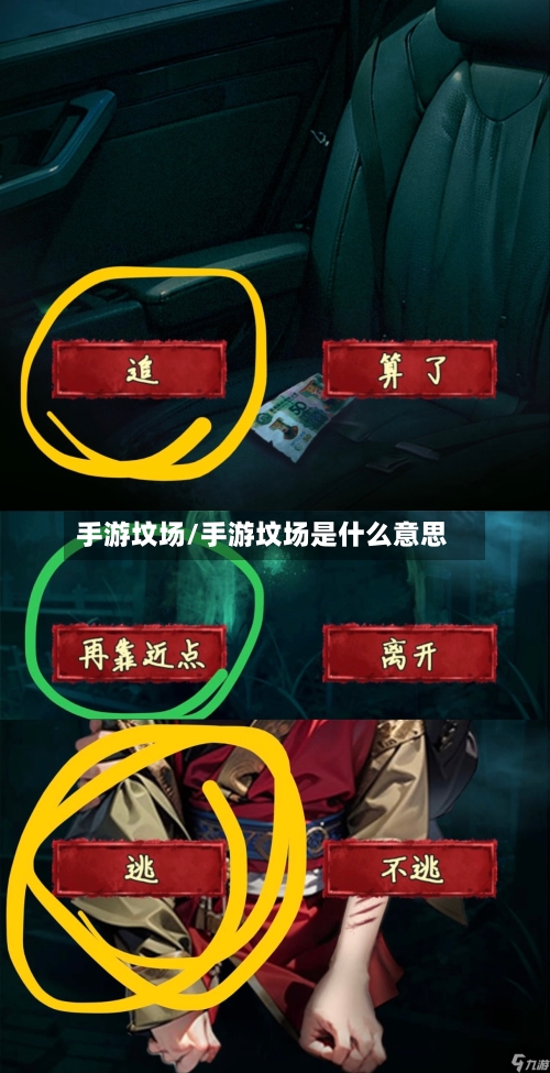 手游坟场/手游坟场是什么意思-第2张图片